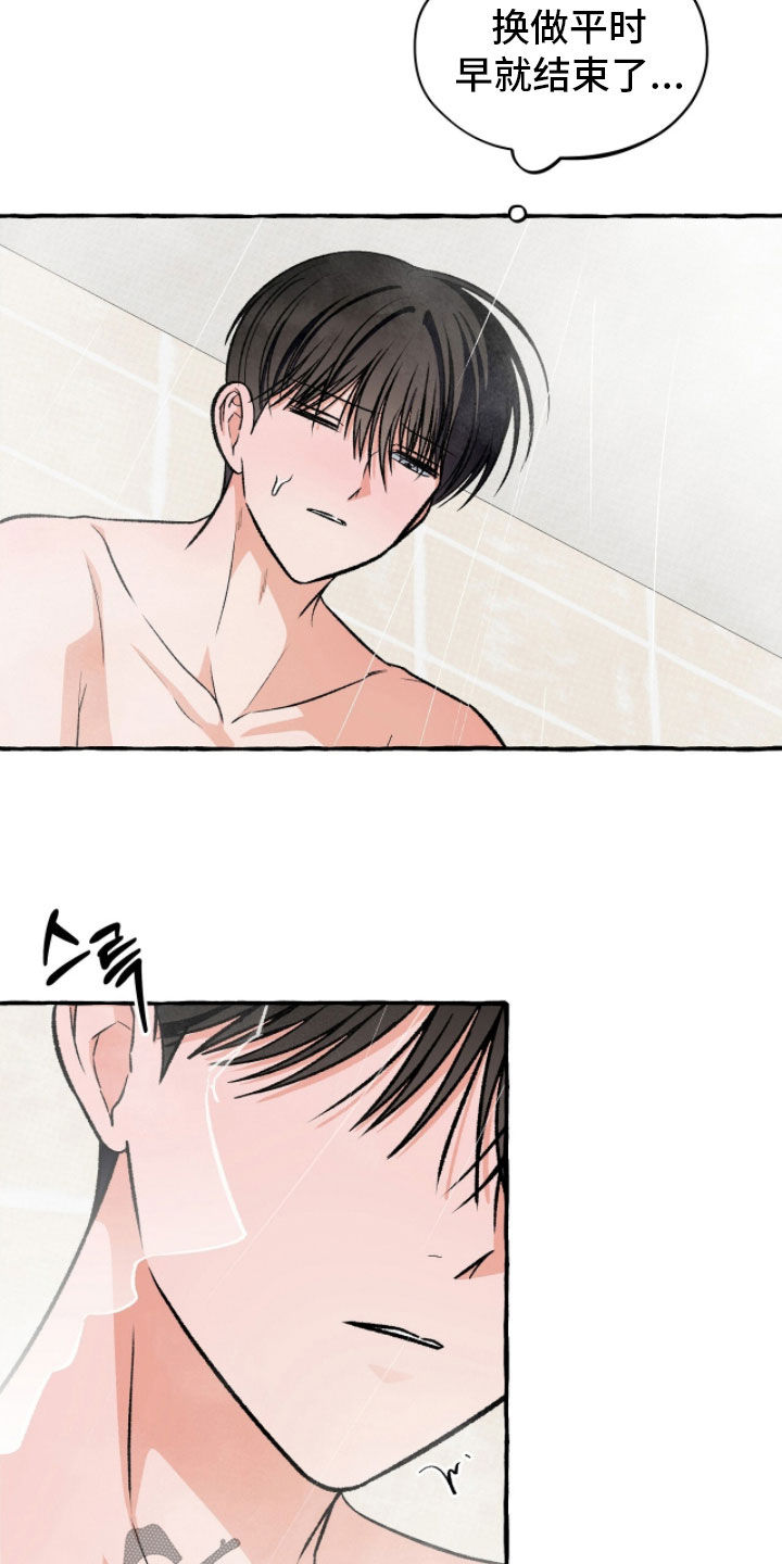 我的同事是冰山漫画,第35章：摔跤5图