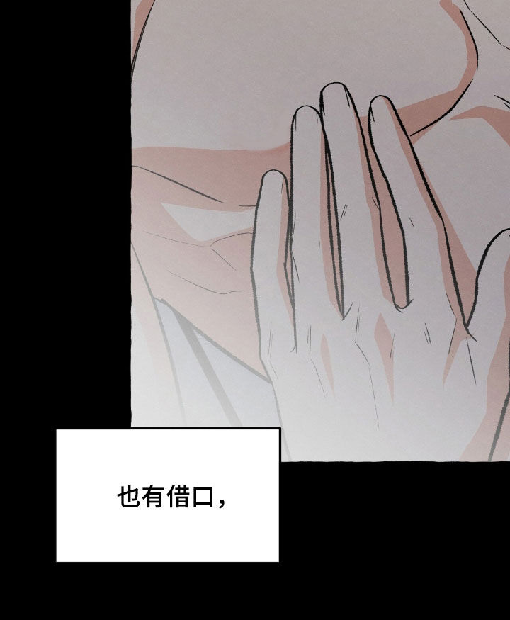 我的同事是冰山漫画,第33章：喜欢5图