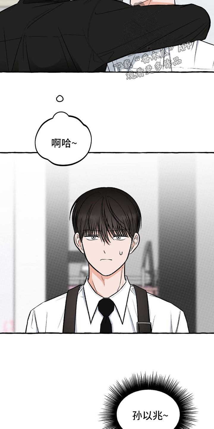 我的同事是冰山漫画,第37章：原来你喜欢他3图