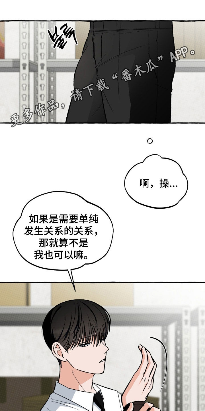 我的同事是冰山漫画,第33章：喜欢1图