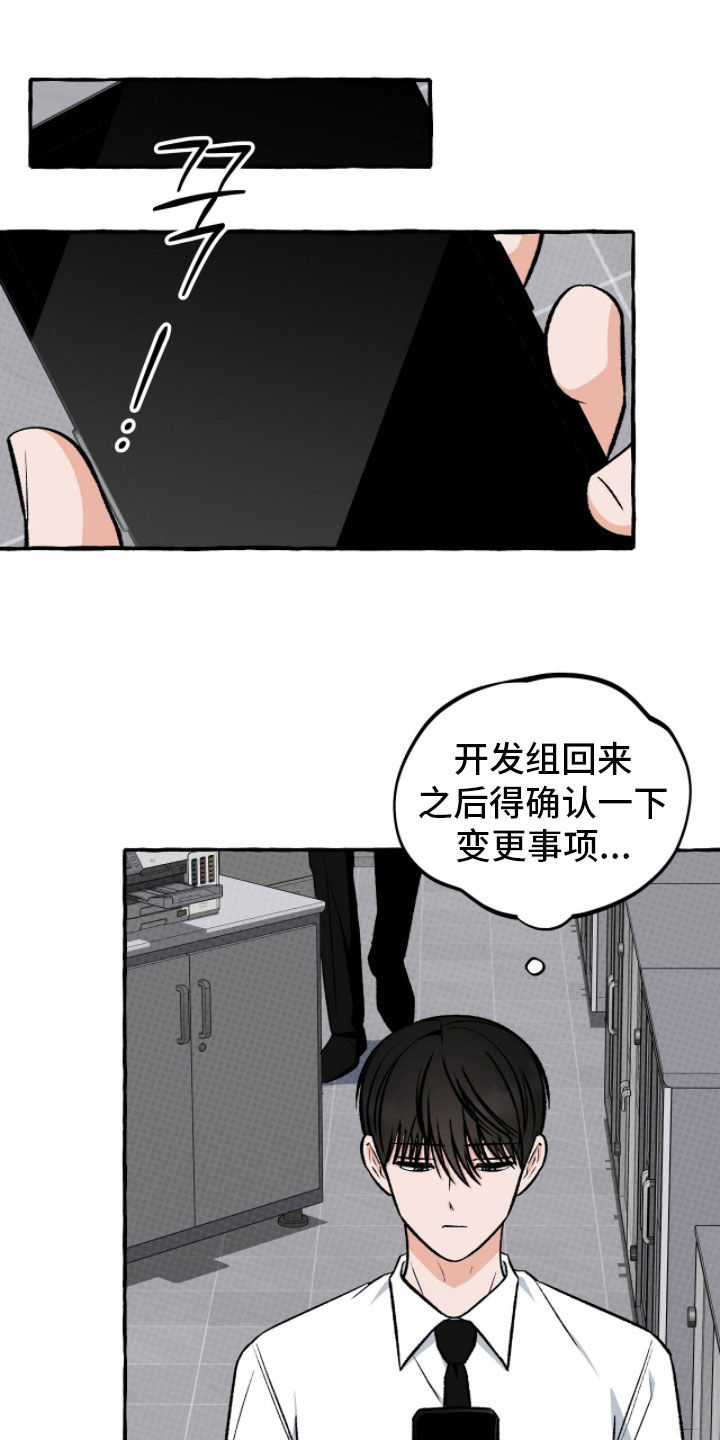 我的同事是冰山漫画,第34章：胜负欲1图