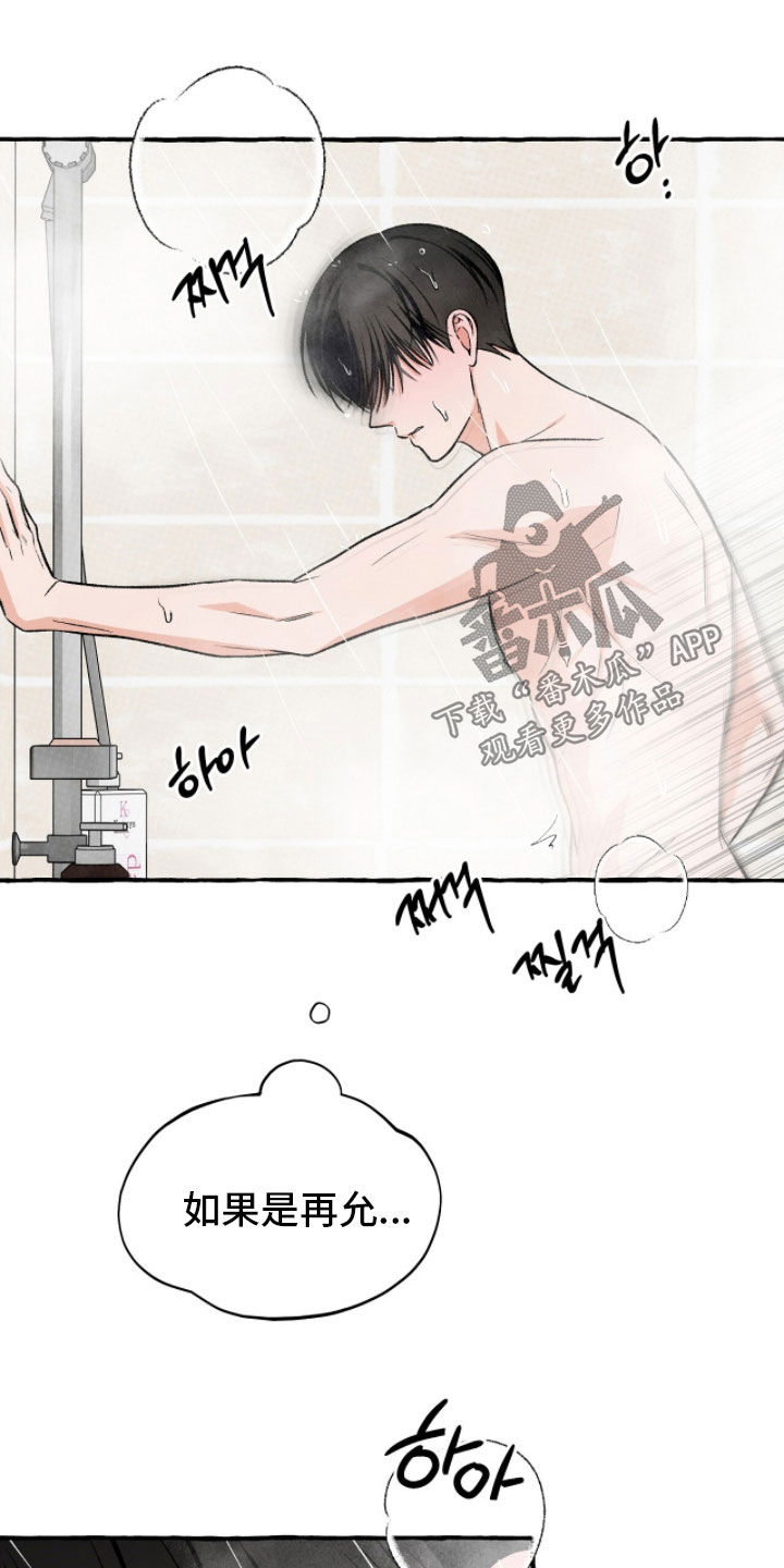 我的同事是冰山漫画,第35章：摔跤3图