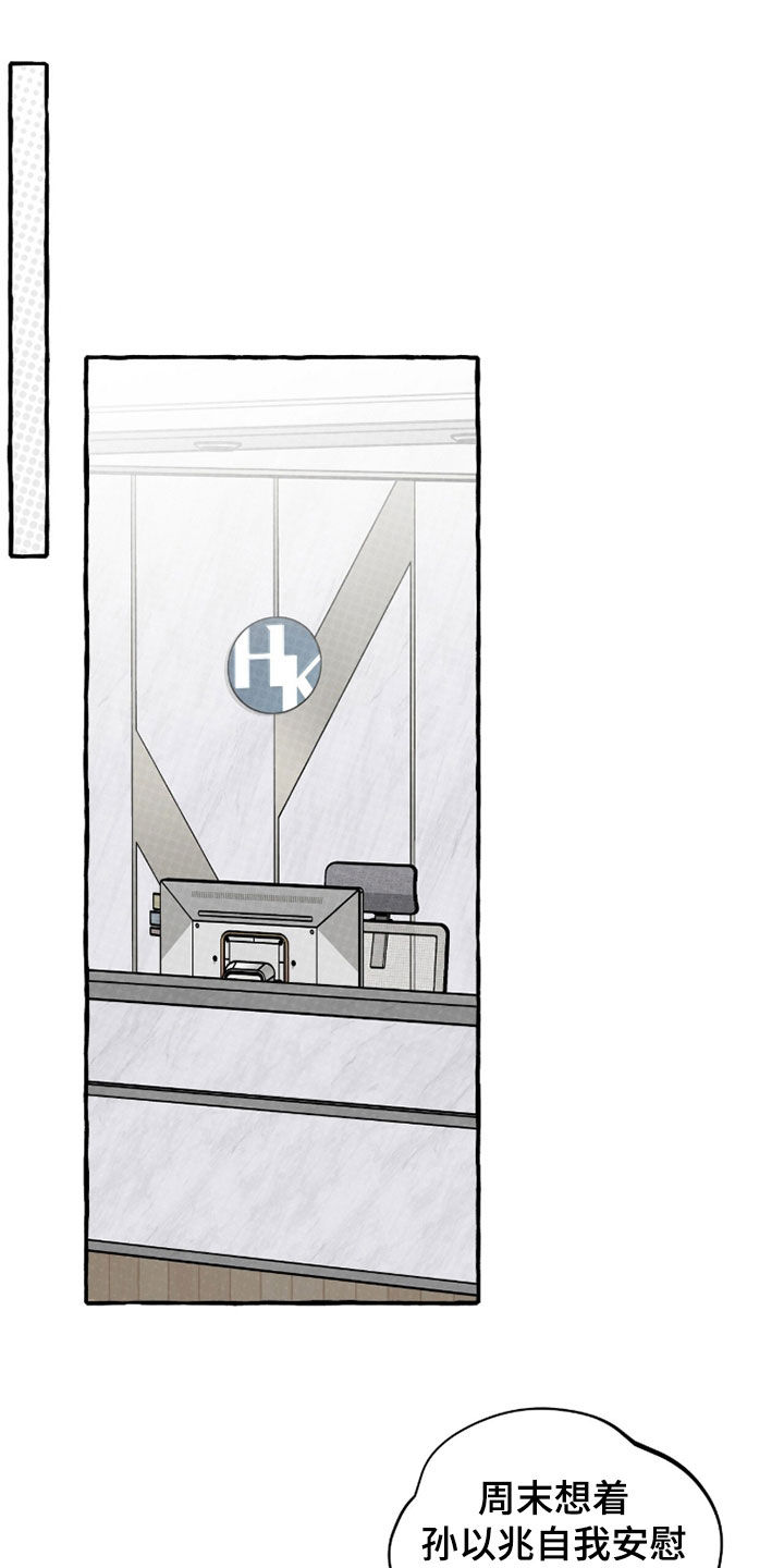 我的同事是冰山漫画,第30章：要求有点高1图