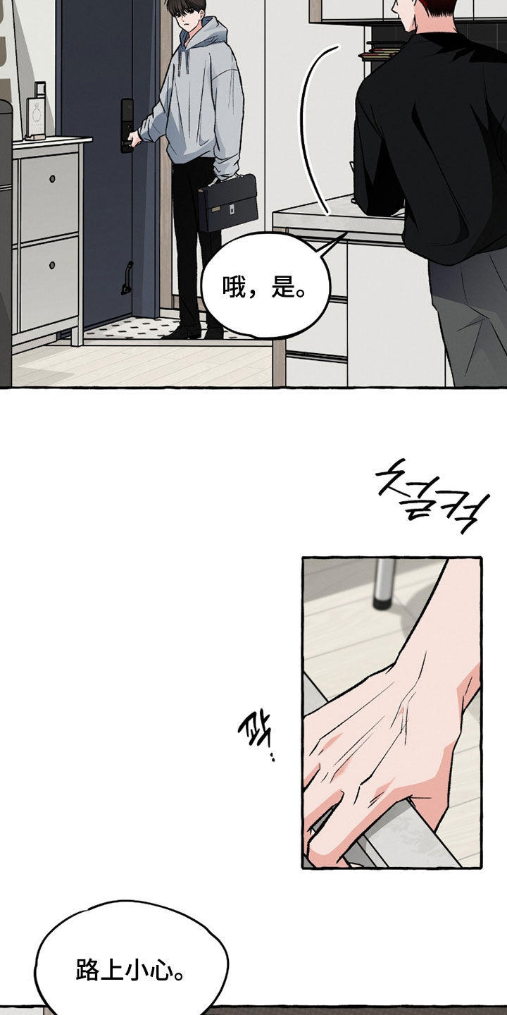 我的同事是冰山漫画,第30章：要求有点高4图