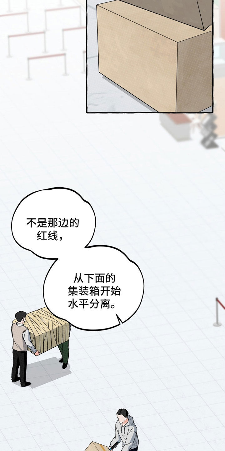 我的同事是冰山漫画,第36章：亲近5图