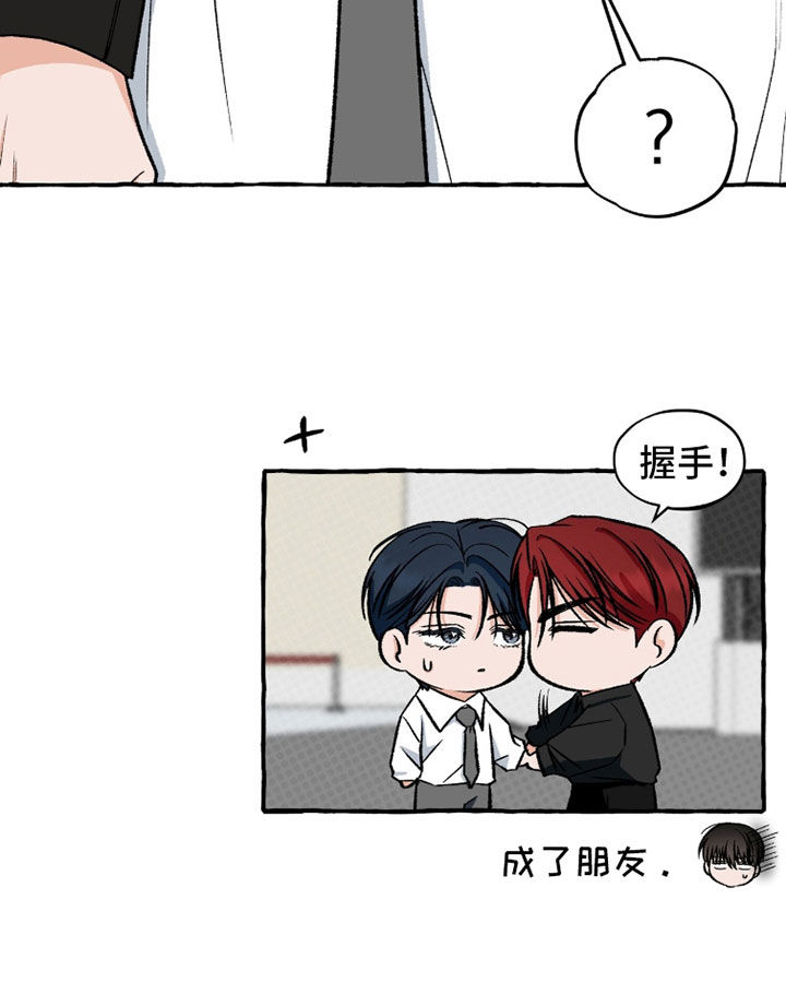 我的同事是冰山漫画,第37章：原来你喜欢他5图