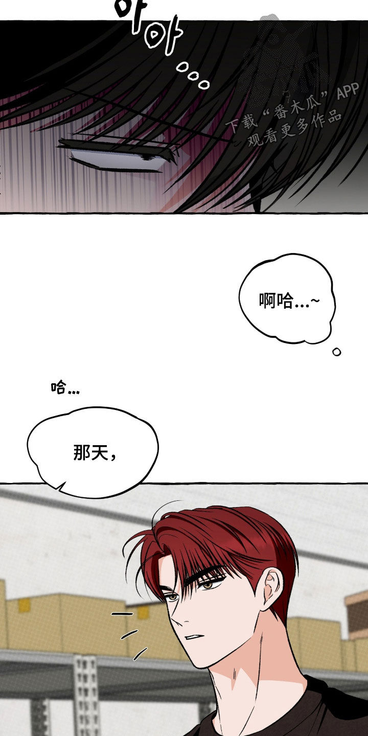 我的同事是冰山漫画,第33章：喜欢4图