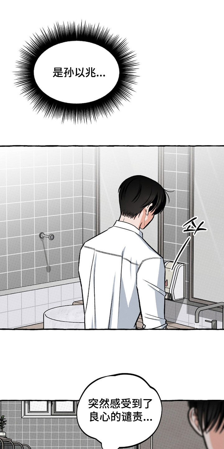 我的同事是冰山漫画,第31章：一点都不可爱5图