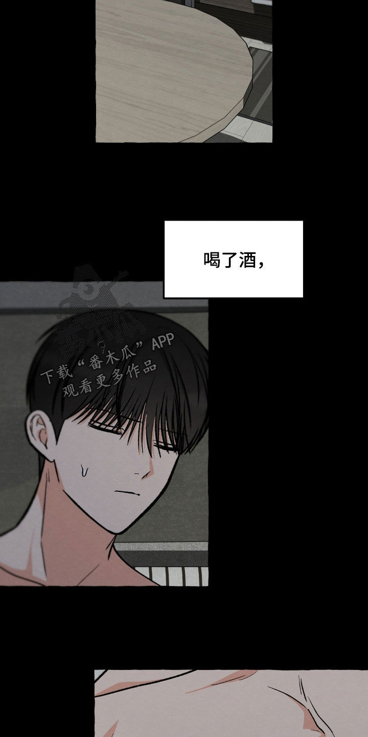 我的同事是冰山漫画,第33章：喜欢4图