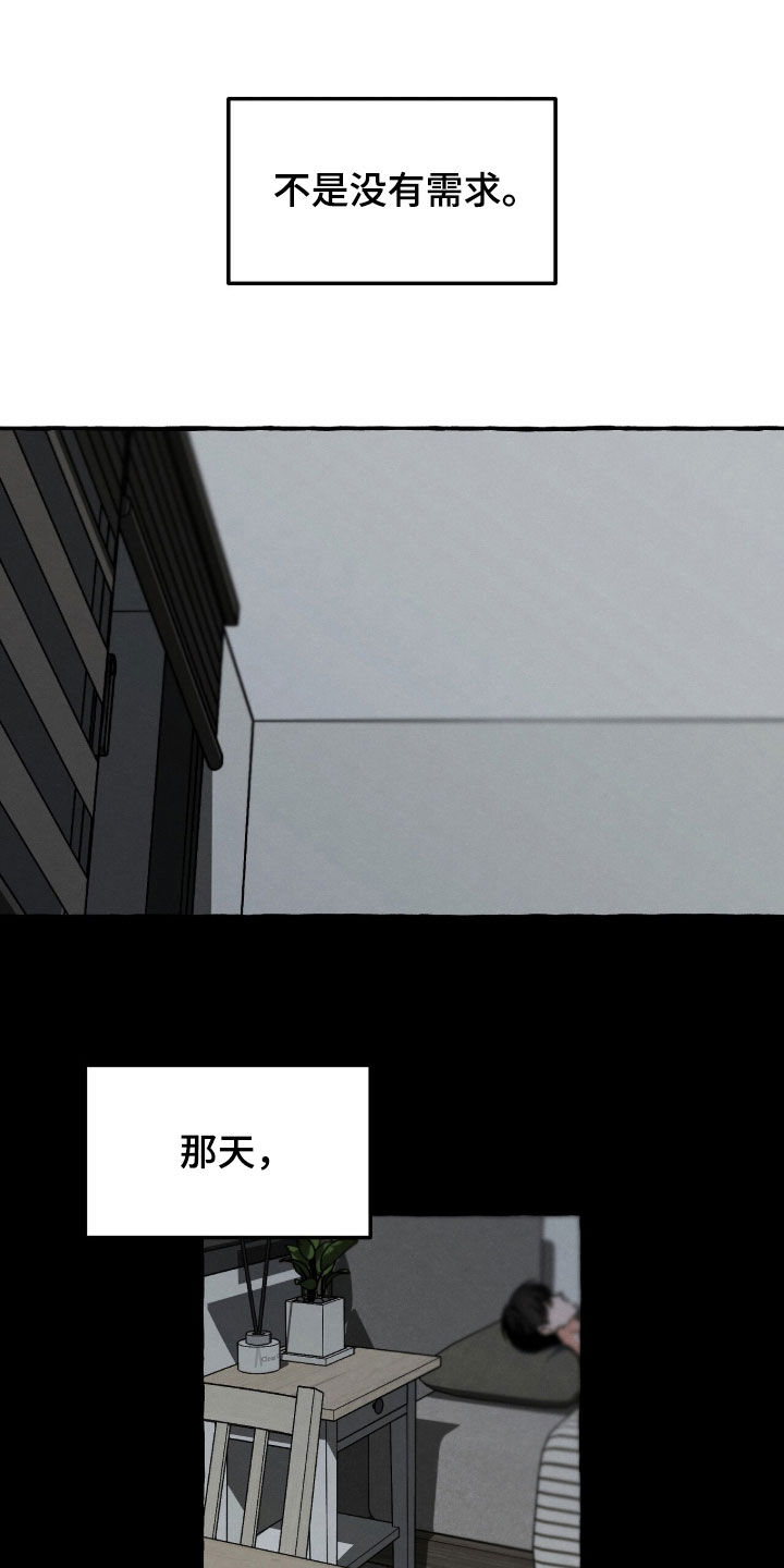 我的同事是冰山漫画,第33章：喜欢3图