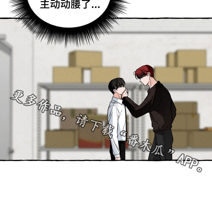 我的同事是冰山漫画,第32章：有感情吗1图