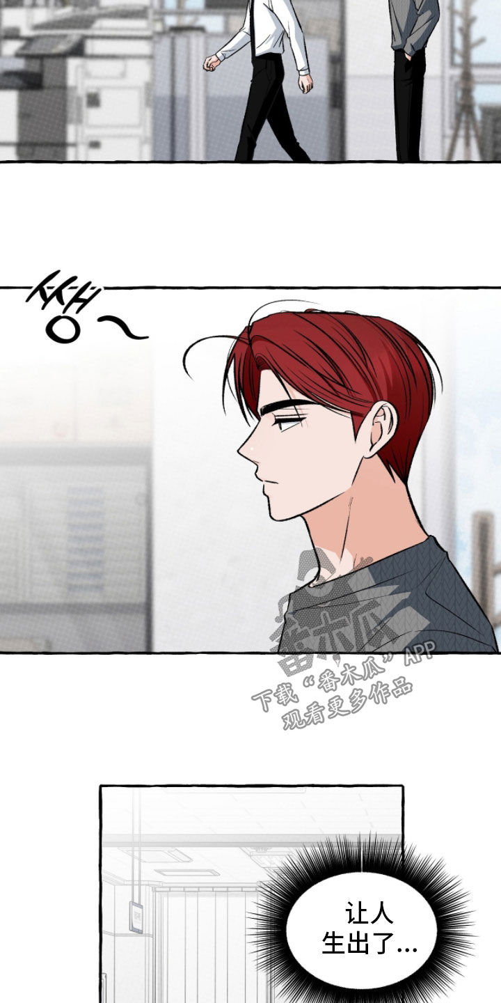 我的同事是冰山漫画,第34章：胜负欲1图