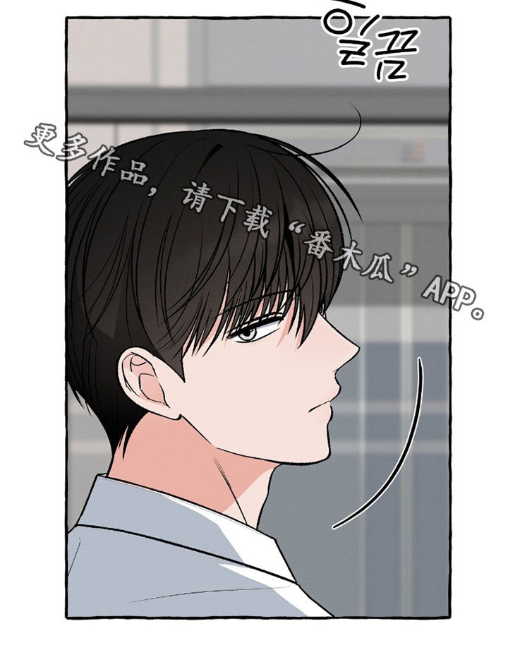 我的同事是冰山漫画,第30章：要求有点高1图