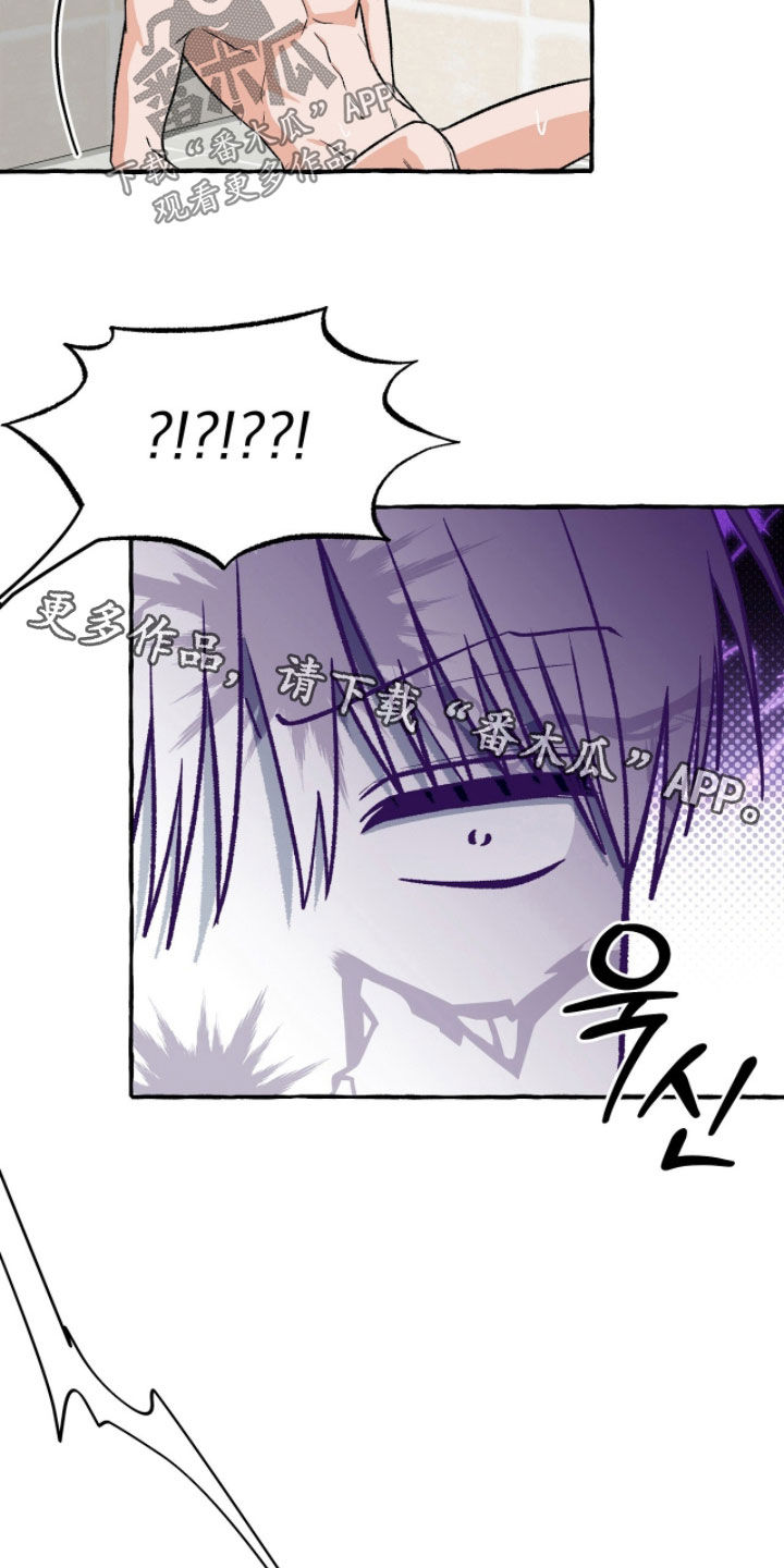 我的同事是冰山漫画,第35章：摔跤4图