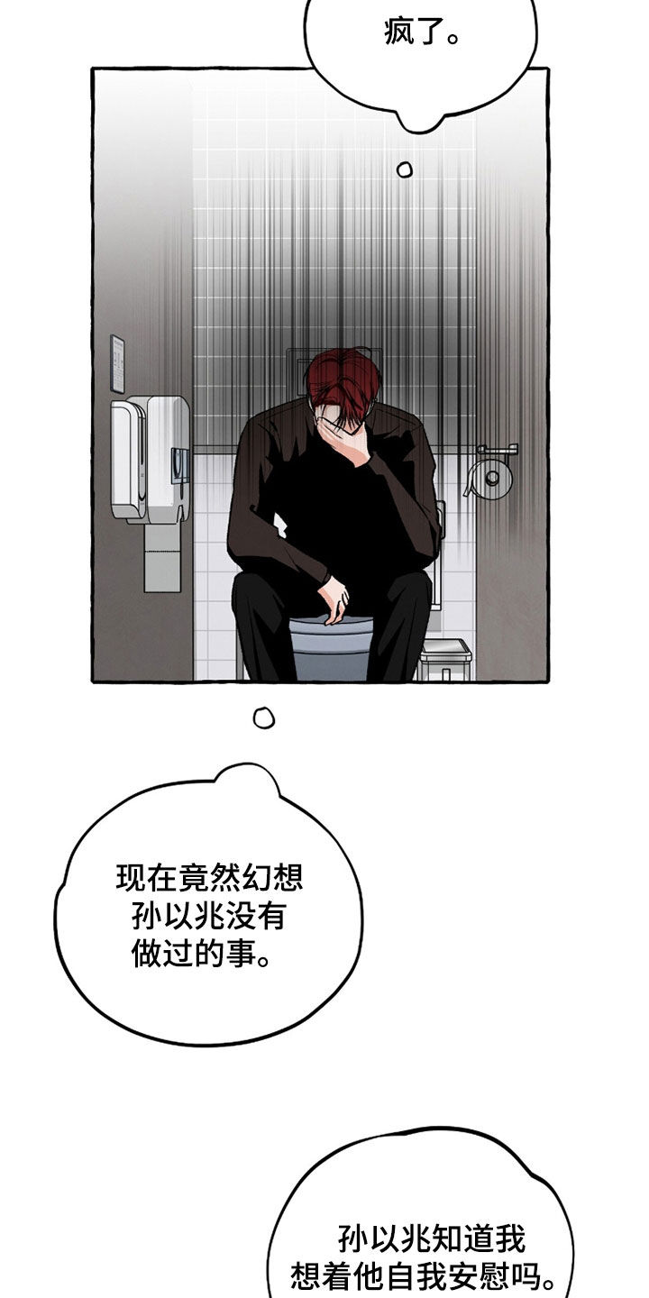 我的同事是冰山漫画,第31章：一点都不可爱3图