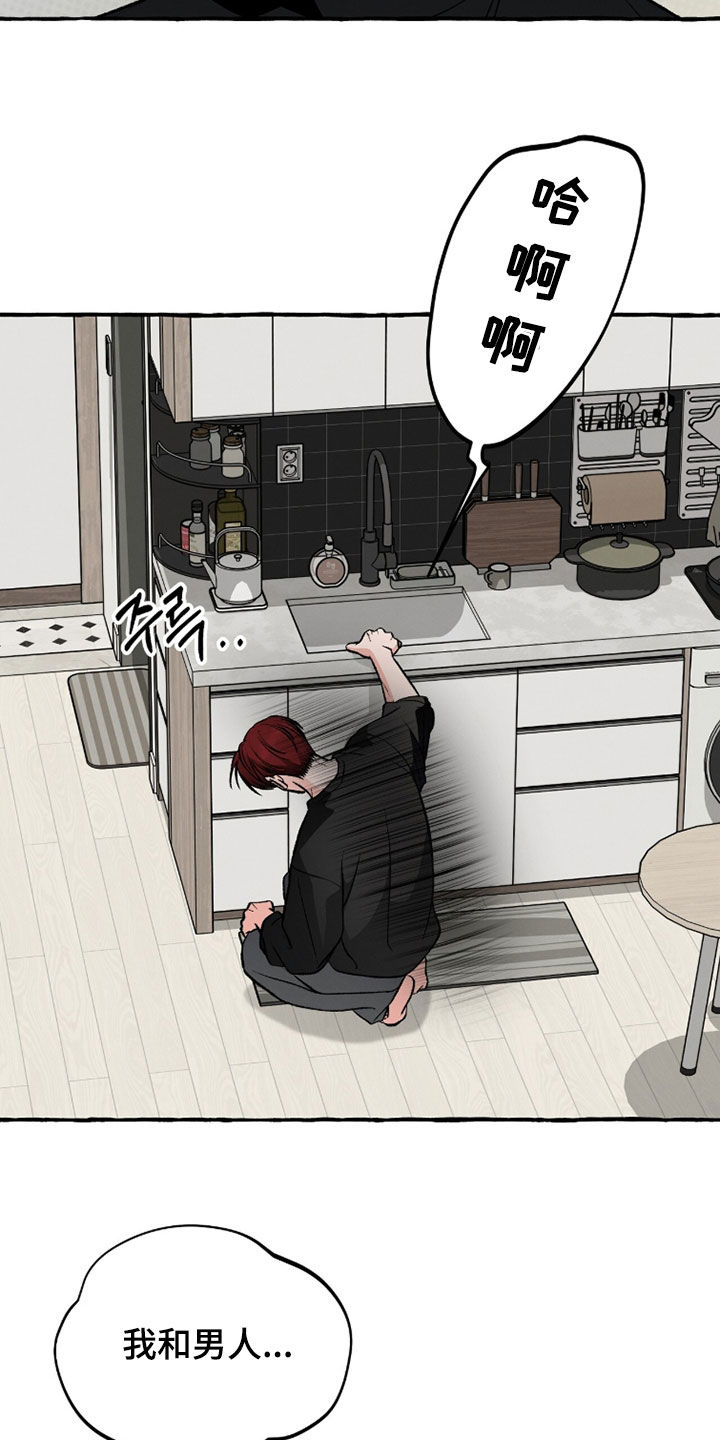 我的同事是冰山漫画,第30章：要求有点高1图