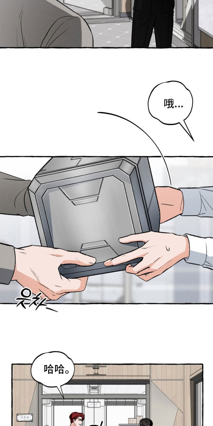 我的同事是冰山漫画,第34章：胜负欲1图
