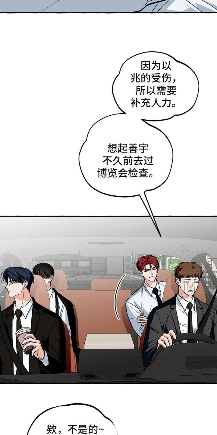我的同事是冰山漫画,第36章：亲近2图