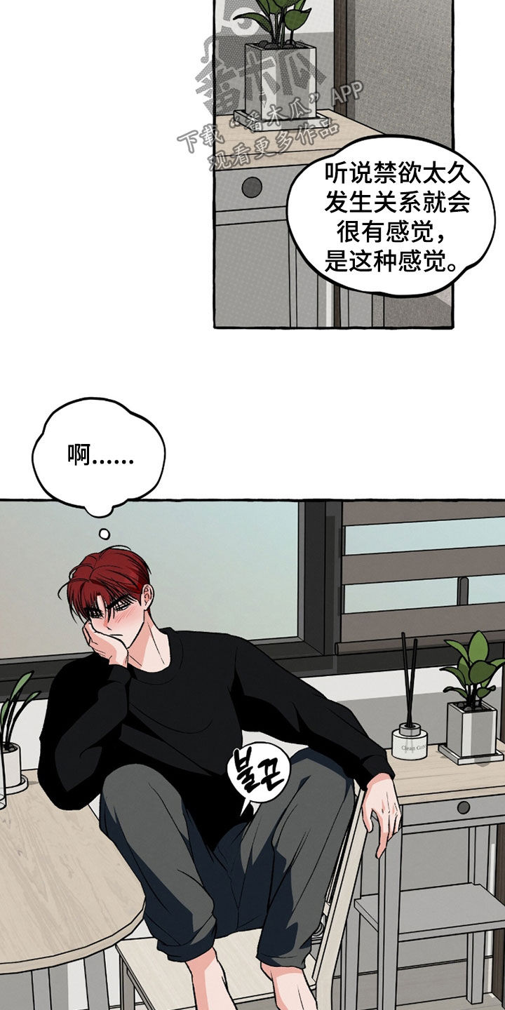 我的同事是冰山漫画,第30章：要求有点高4图