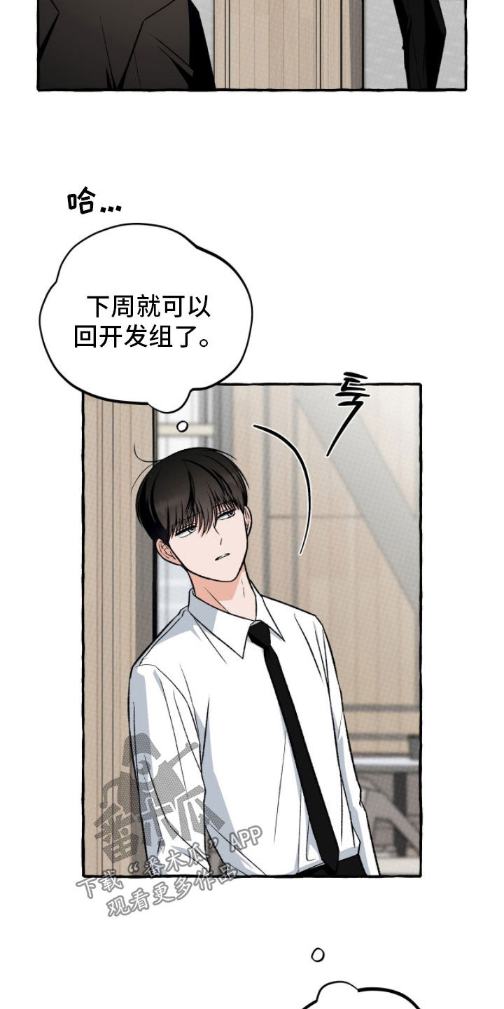 第35章：摔跤3