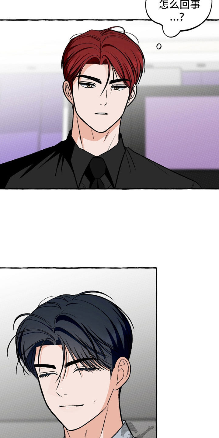 我的同事是冰山漫画,第37章：原来你喜欢他2图