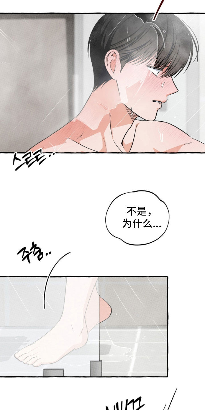 我的同事是冰山漫画,第35章：摔跤5图