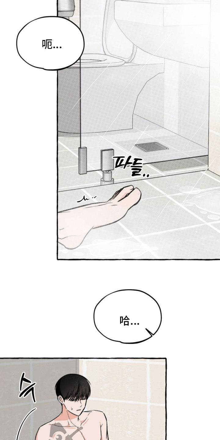我的同事是冰山漫画,第35章：摔跤3图