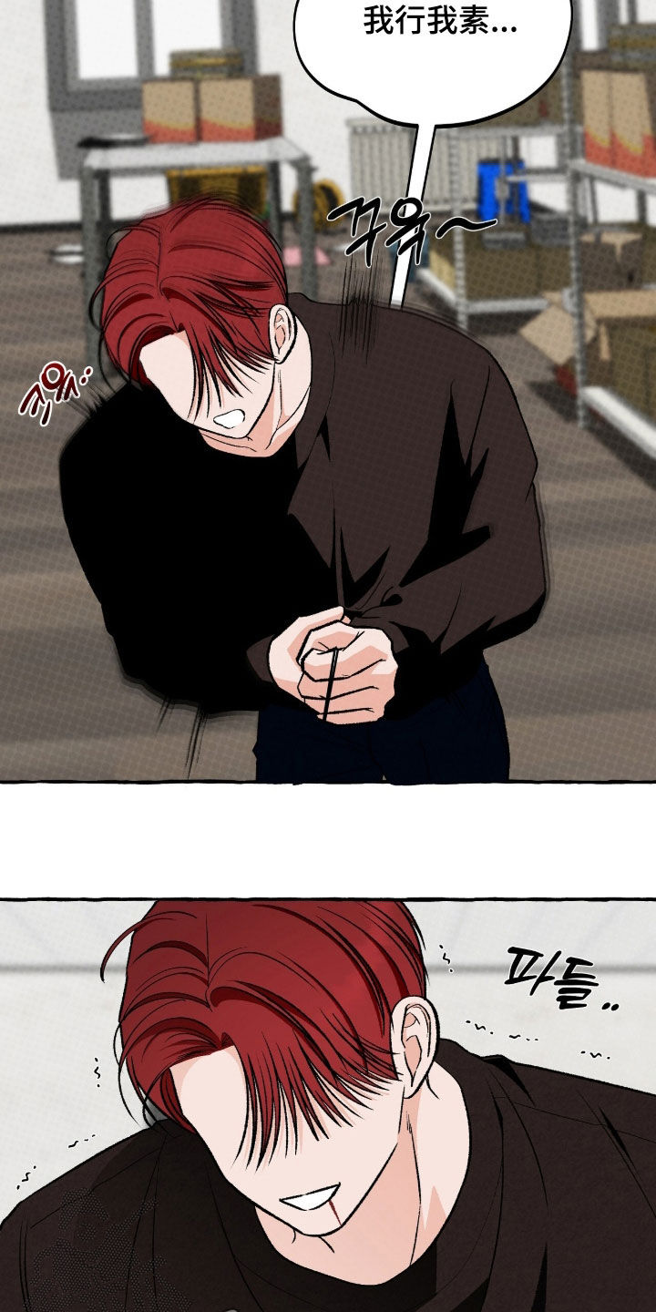 我的同事是冰山漫画,第33章：喜欢4图
