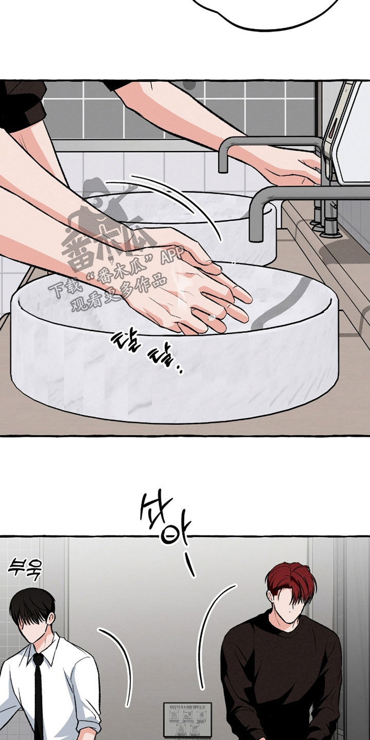 我的同事是冰山漫画,第31章：一点都不可爱5图