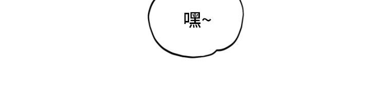 我的同事是冰山漫画,第34章：胜负欲5图
