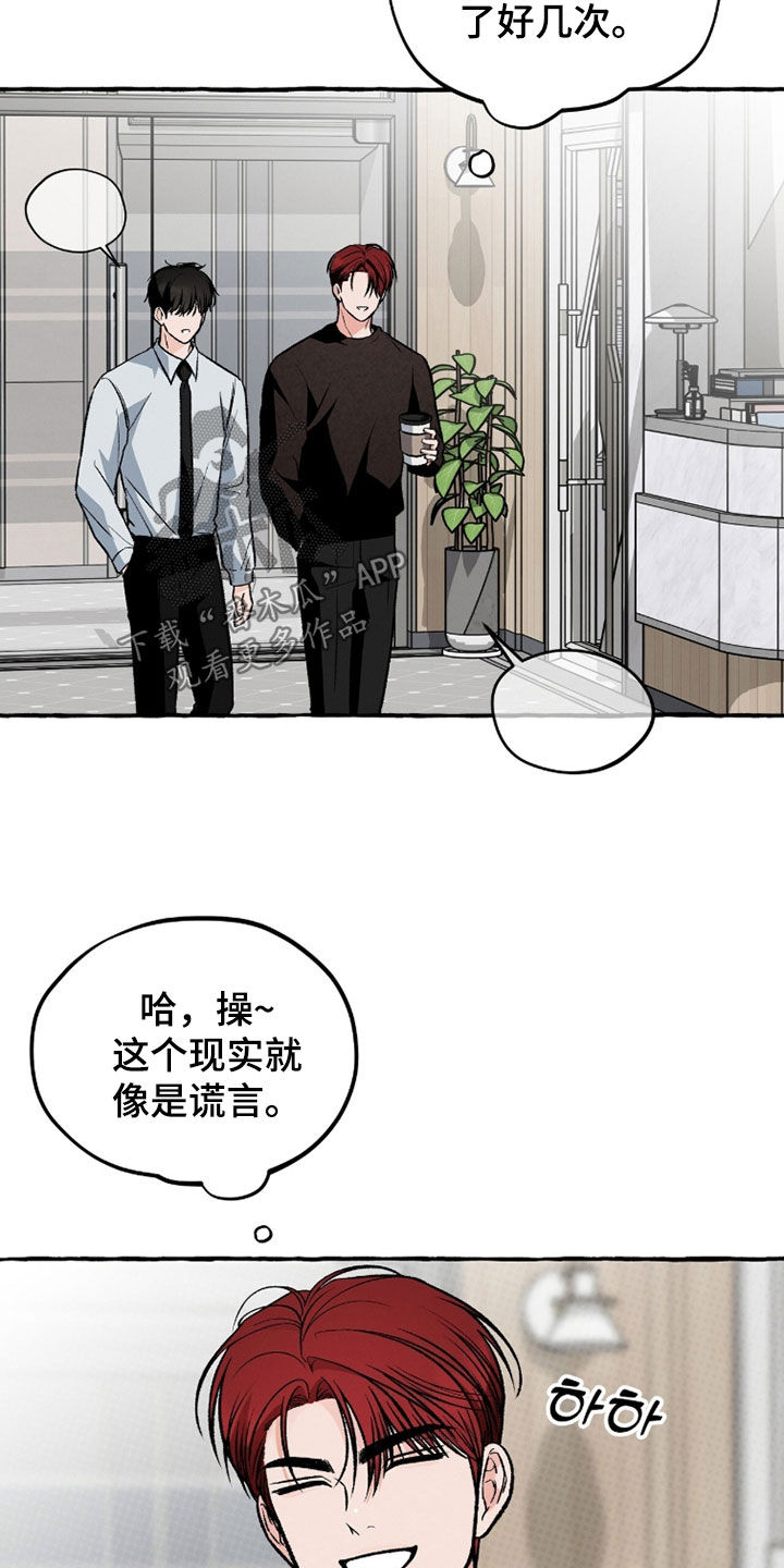 我的同事是冰山漫画,第30章：要求有点高2图