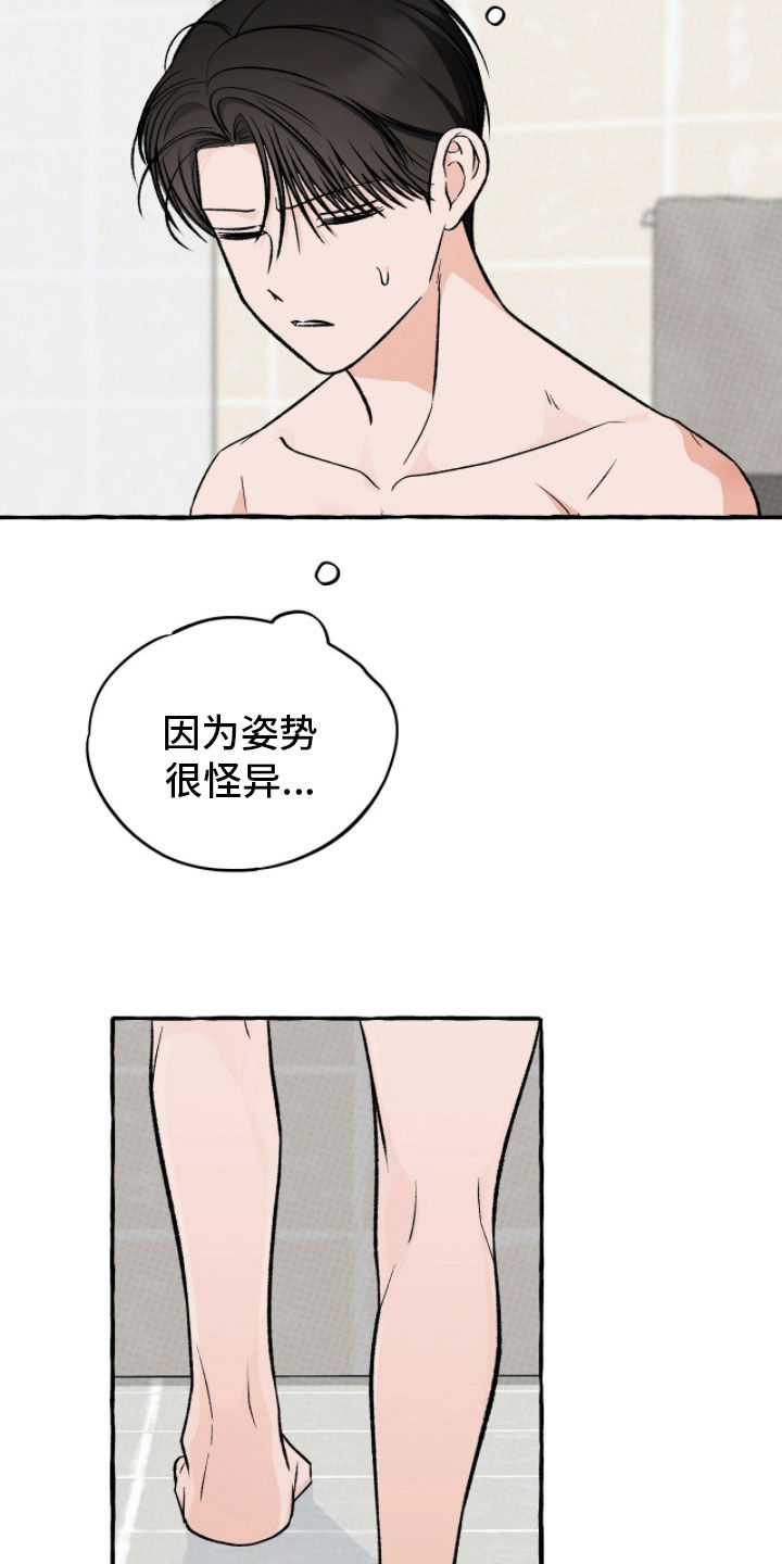 我的同事是冰山漫画,第35章：摔跤4图