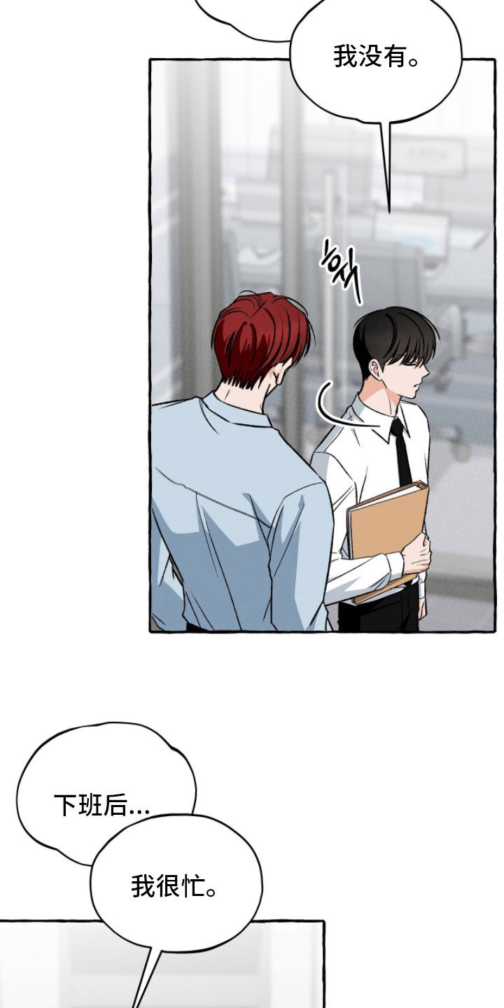 我的同事是冰山漫画,第34章：胜负欲4图