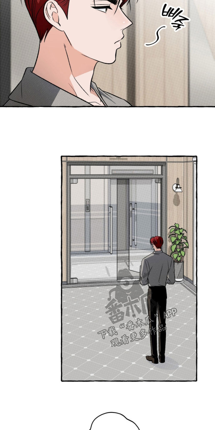我的同事是冰山漫画,第34章：胜负欲4图