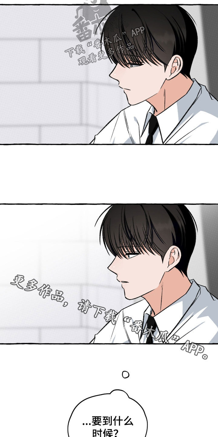 我的同事是冰山漫画,第33章：喜欢5图