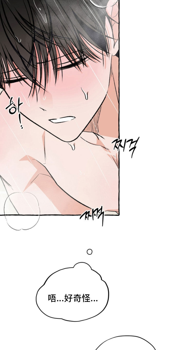 我的同事是冰山漫画,第35章：摔跤4图