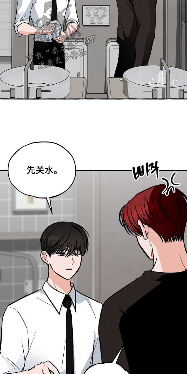 我的同事是冰山漫画,第31章：一点都不可爱1图
