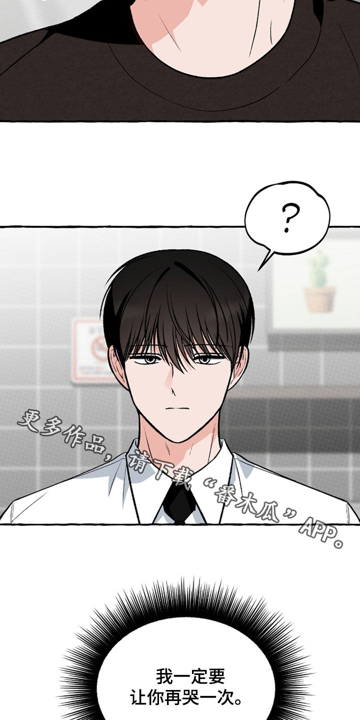 我的同事是冰山漫画,第31章：一点都不可爱3图