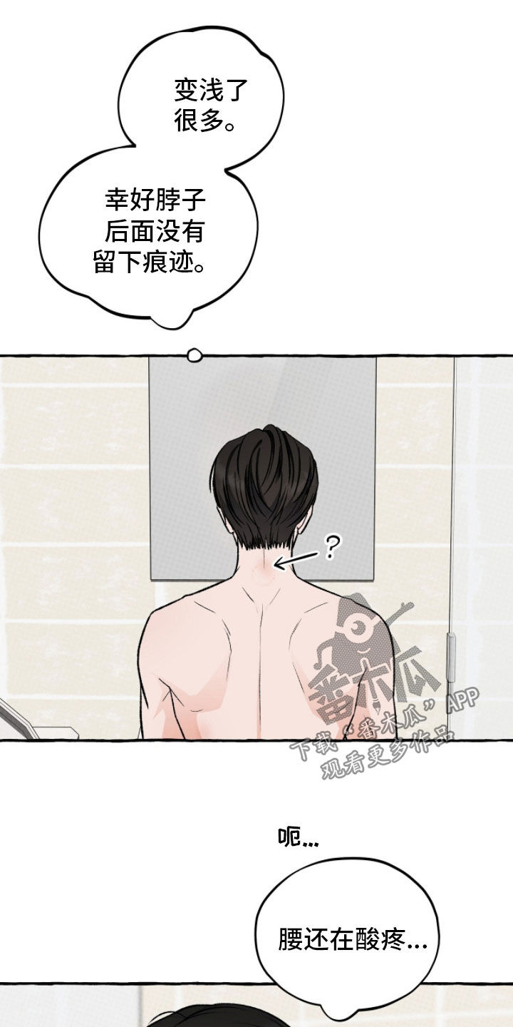 我的同事是冰山漫画,第35章：摔跤3图