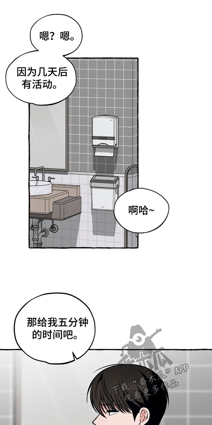 我的同事是冰山漫画,第31章：一点都不可爱3图