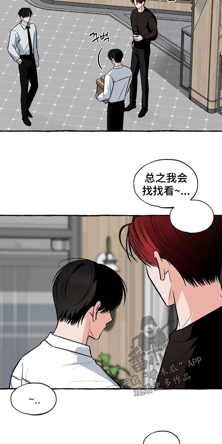 我的同事是冰山漫画,第30章：要求有点高4图