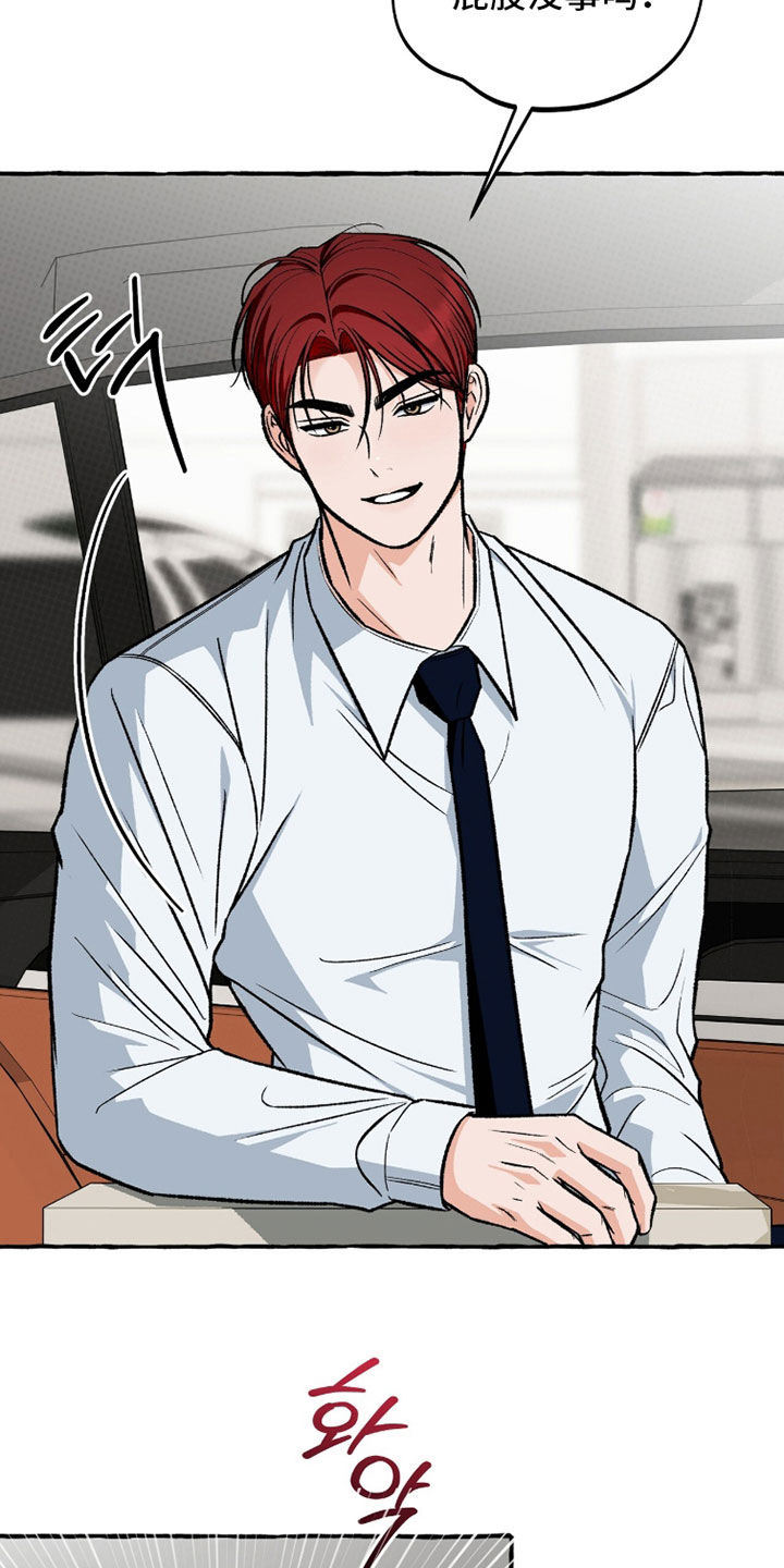 我的同事是冰山漫画,第36章：亲近2图