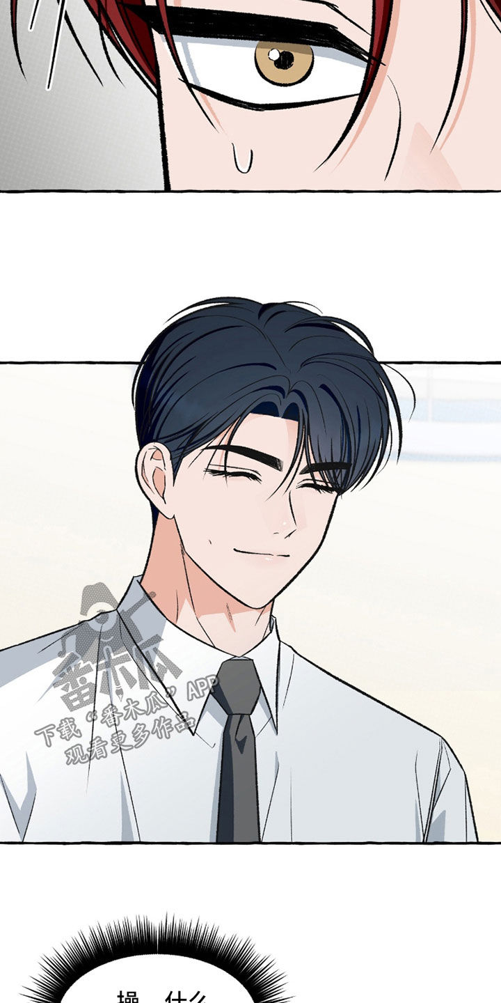 我的同事是冰山漫画,第36章：亲近5图