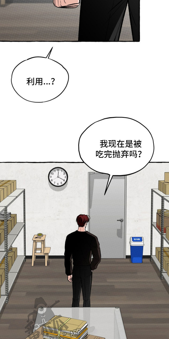 我的同事是冰山漫画,第34章：胜负欲2图