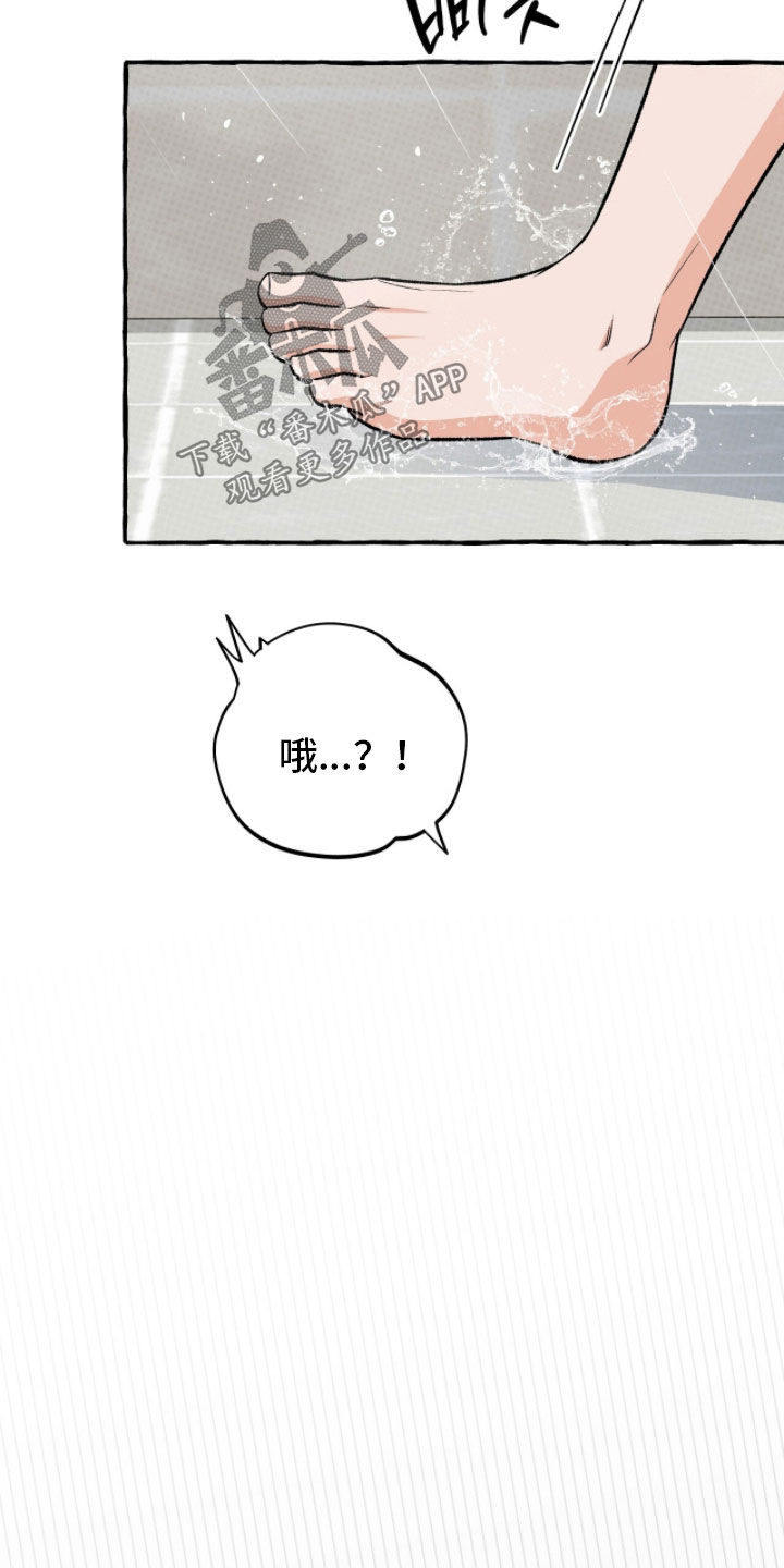 我的同事是冰山漫画,第35章：摔跤1图