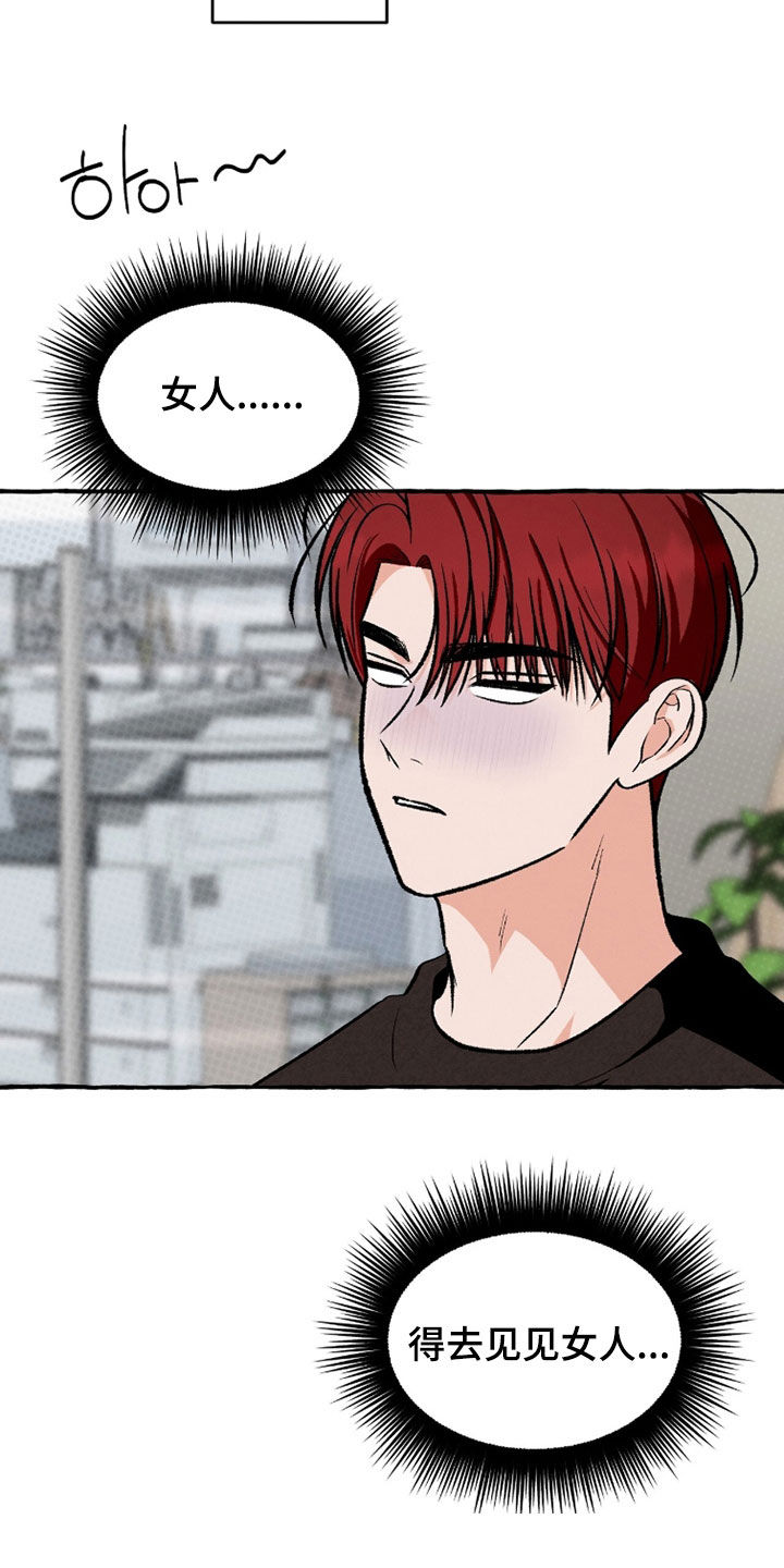 我的同事是冰山漫画,第31章：一点都不可爱3图