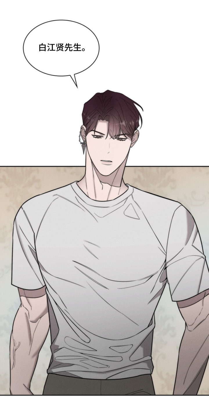 优性引力漫画,第32章：我是他哥哥4图