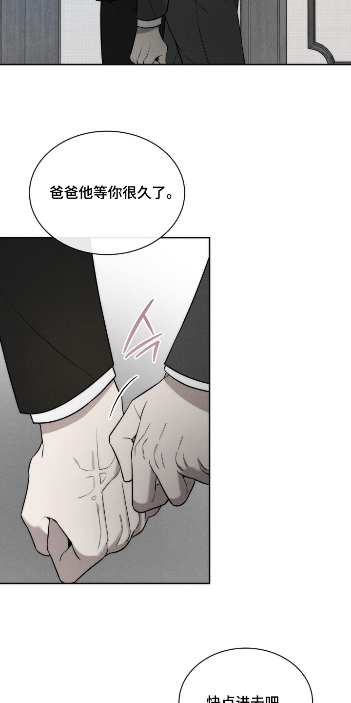 优性引力漫画,第35章：快进去吧1图