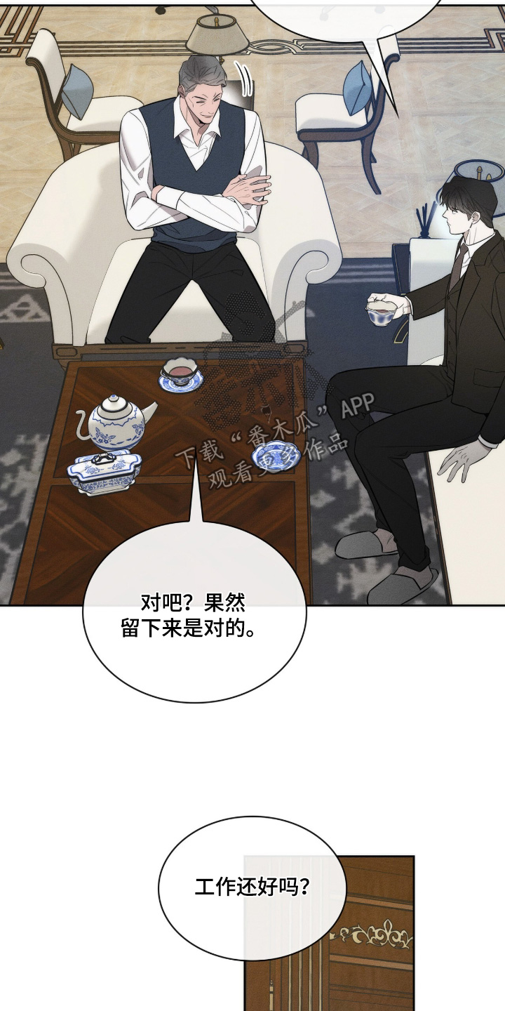 优性引力漫画,第35章：快进去吧3图