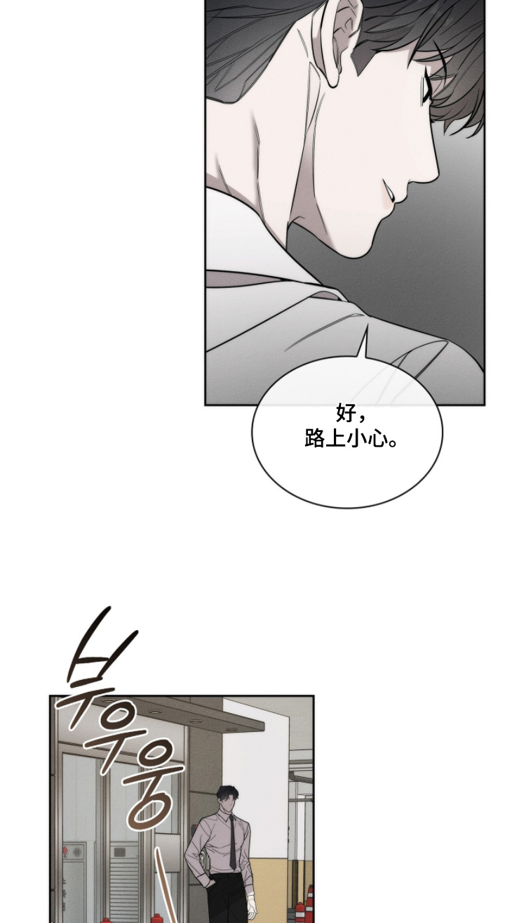 优性引力漫画,第32章：我是他哥哥2图